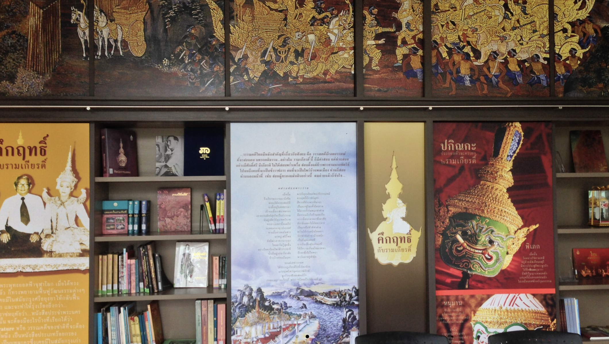 ห้องสมุดสถาบันคึกฤทธิ์